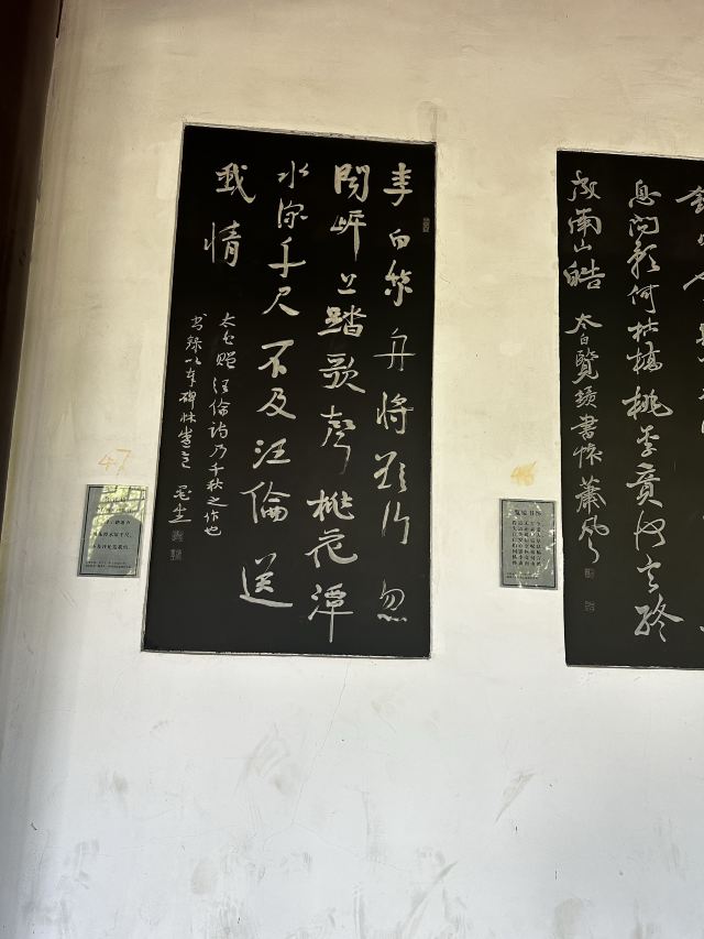 李白文化园旅行图片 3