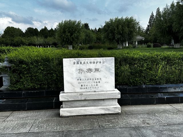 张骞墓景区旅行图片 1