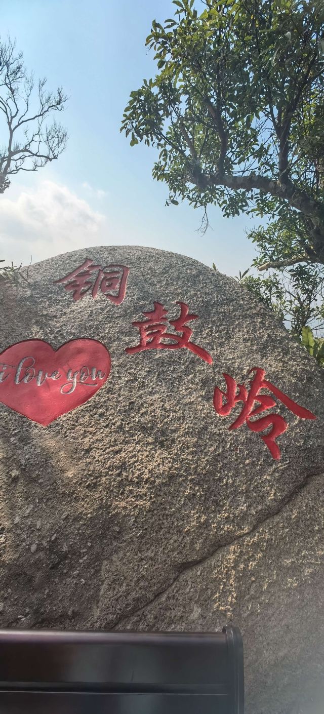 铜鼓岭景区旅行图片 4