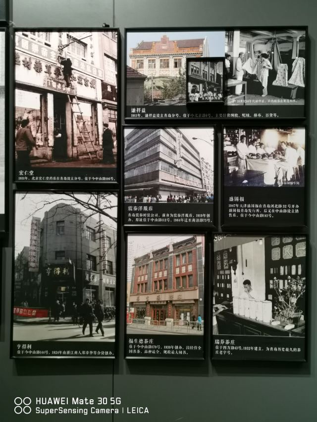 青岛中山路城市记忆馆旅行图片 6