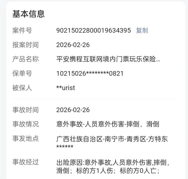 南宁方特东盟神画旅行图片 2