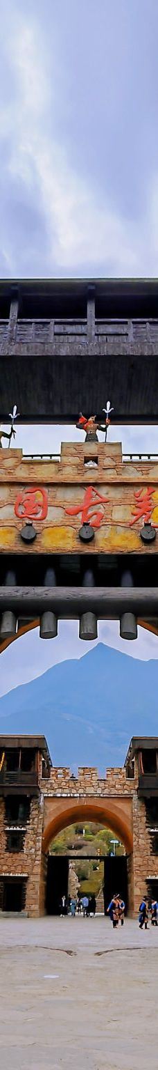 中国古羌城-茂县-shgo218