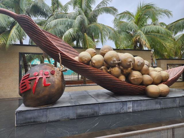 春光椰子王国旅行图片 1