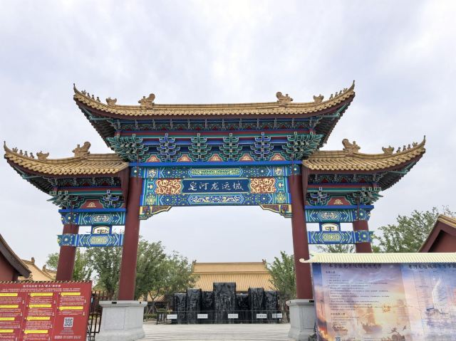 皂河龙运城旅行图片 4