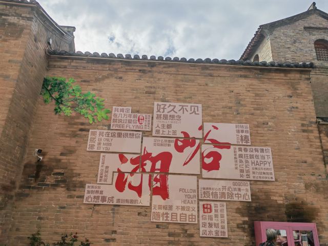 湘峪古堡旅行图片 2