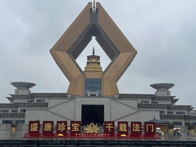 法门文化景区旅行图片 1