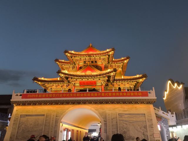 溱洧水城旅行图片 5