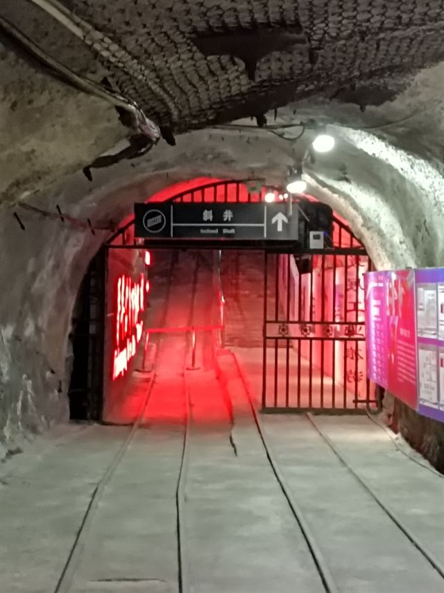 晋华宫国家矿山公园旅行图片 1