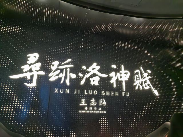 洛阳大河荟旅行图片 1