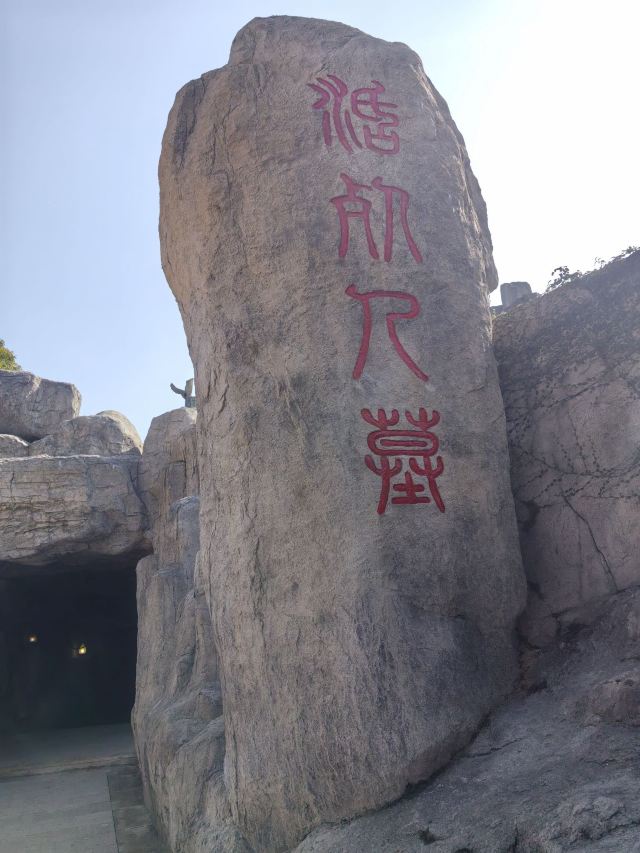 中国海影城·奔跑吧乐园旅行图片 2