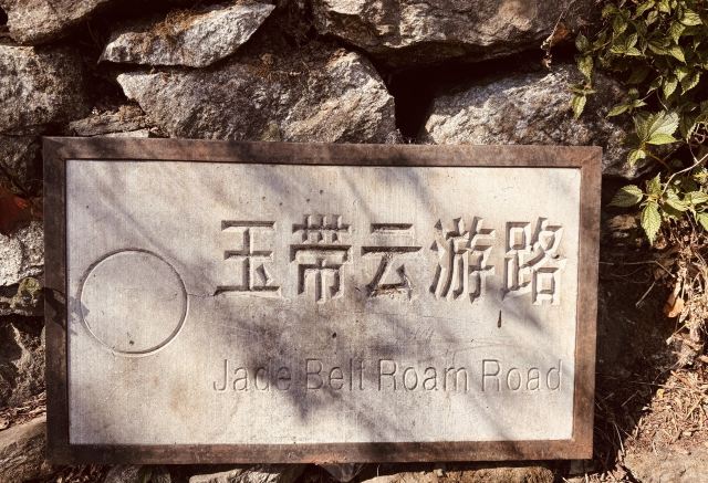 大理苍山世界地质公园旅行图片 7