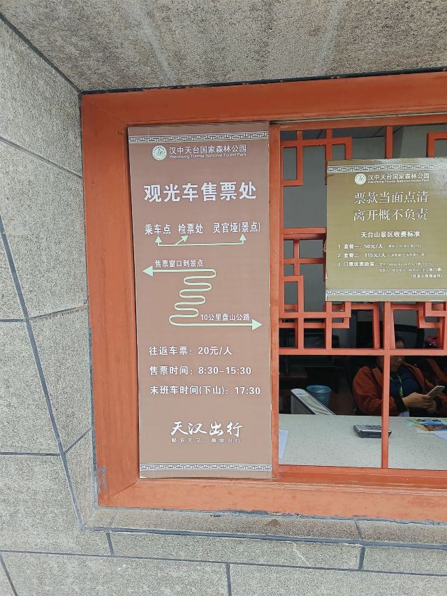 天台国家森林公园天台山索道旅行图片 8