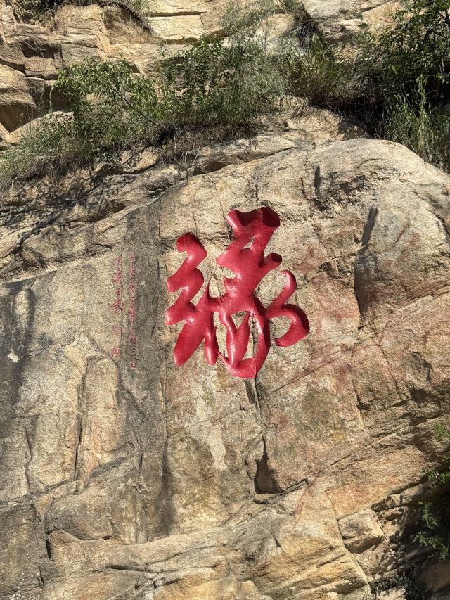 青岩寺风景区旅行图片 2