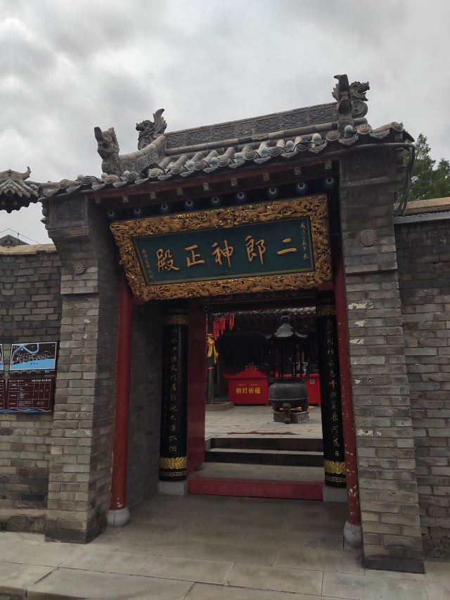 二郎山风景区旅行图片 4