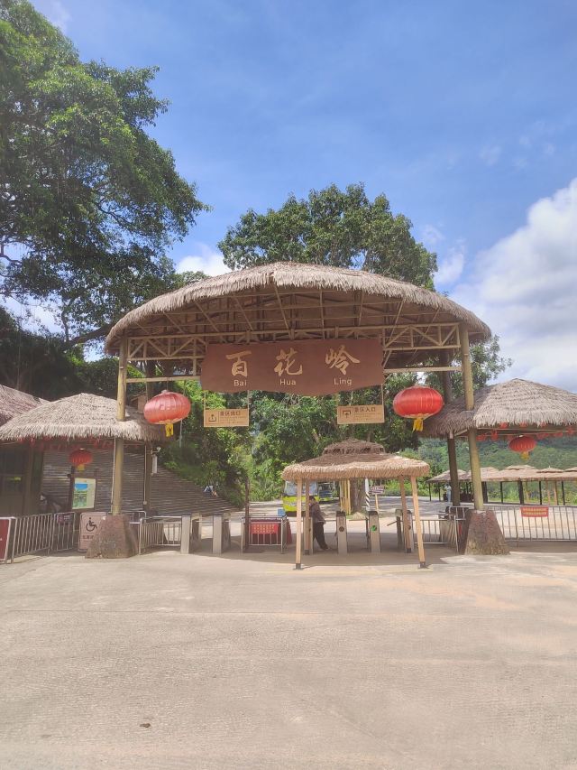 海南百花岭热带雨林文化旅游区-小卖部旅行图片 1