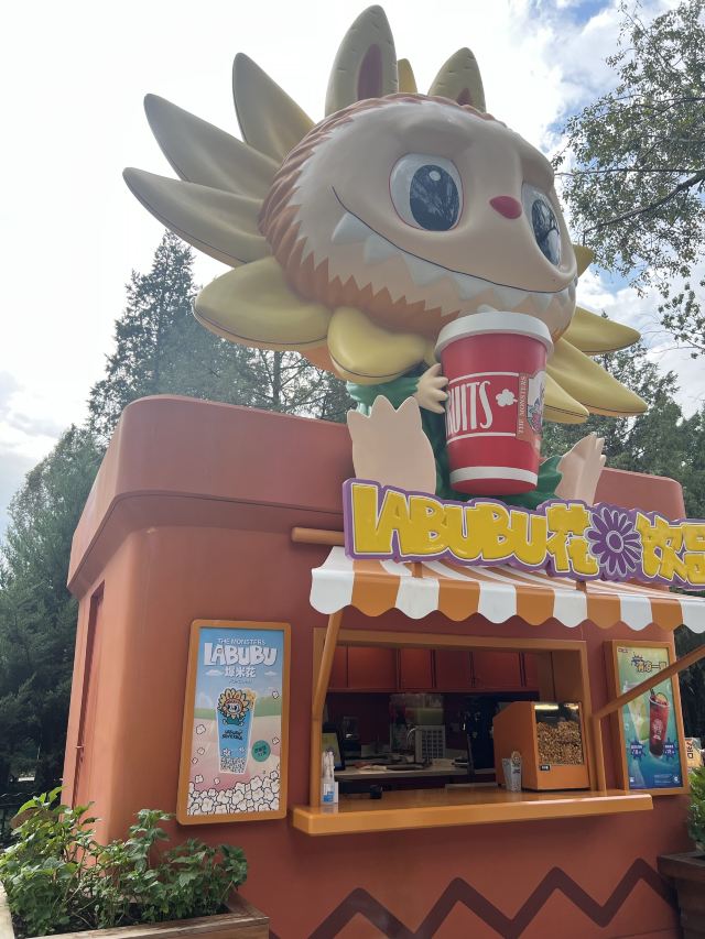 朝阳公园旅行图片 3