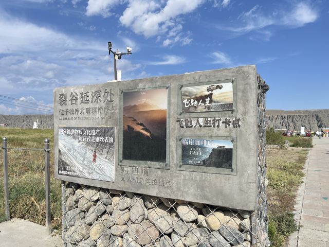 独山子大峡谷旅行图片 1