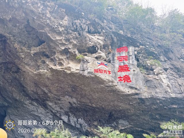 瑶望天下景区旅行图片 6