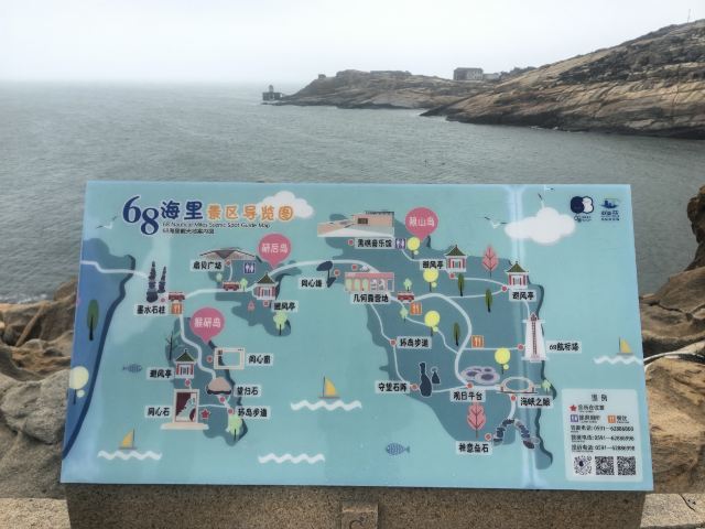 平潭国际旅游岛·68海里景区旅行图片 3