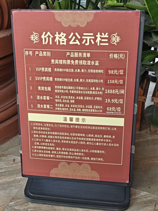 西双版纳傣族园旅行图片 3