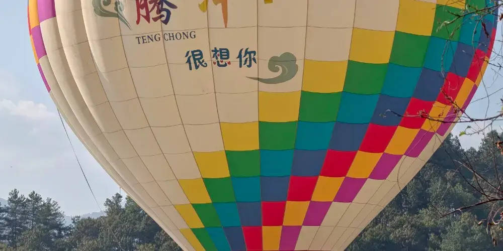 永安旅遊
