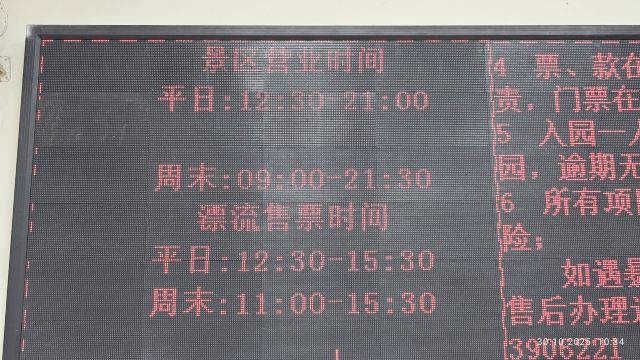 清远黄腾峡生态旅游区旅行图片 1