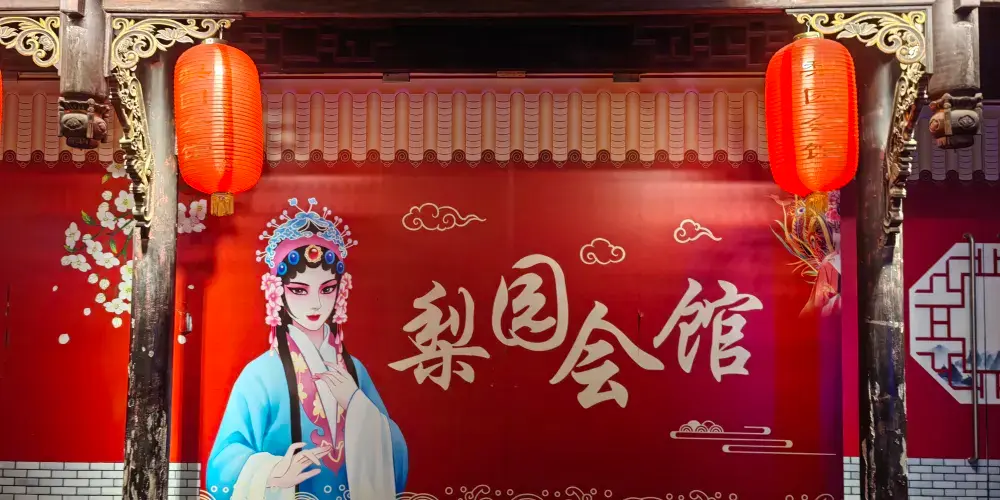 永安旅遊