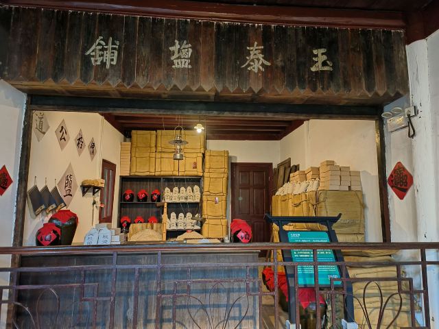 人间弥勒旅行图片 2