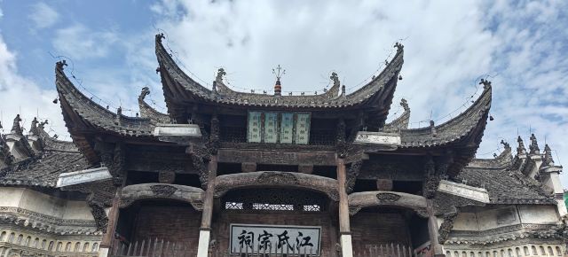 江村旅行图片 1