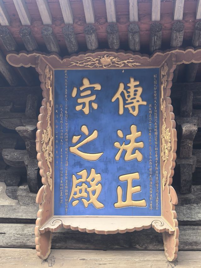 永安寺南院旅行图片 2