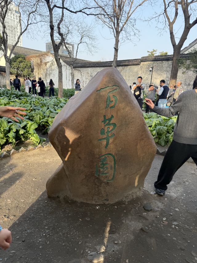 鲁迅故里旅行图片 3