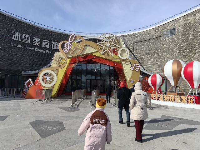 哈尔滨冰雪大世界文创旗舰店旅行图片 1