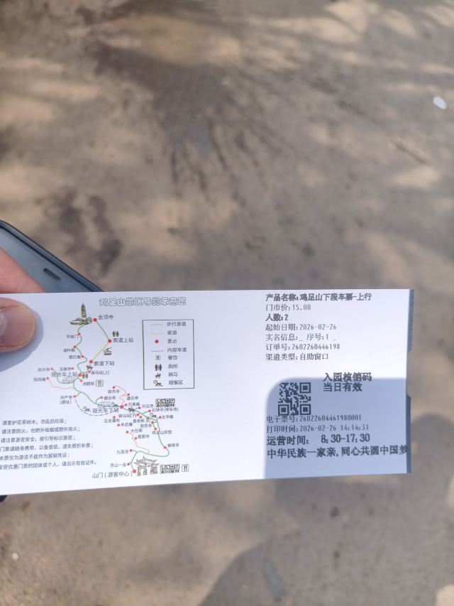 鸡足山旅行图片 3