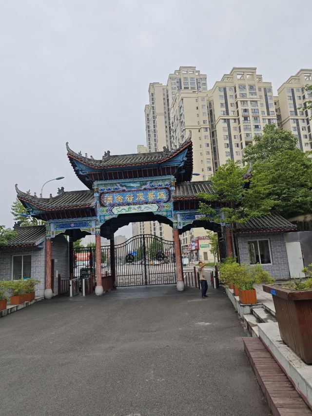 洒金公园旅行图片 1