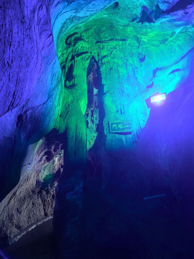 皖南之心·龙泉洞旅行图片 1
