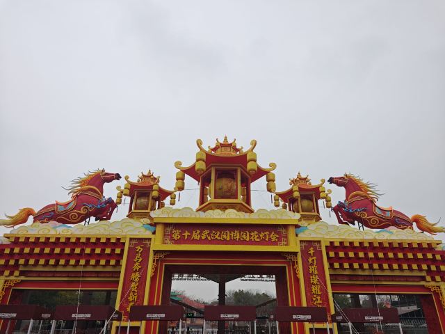 武汉园博园旅行图片 1