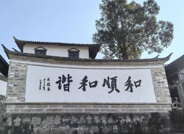 和顺古镇景区旅行图片 1