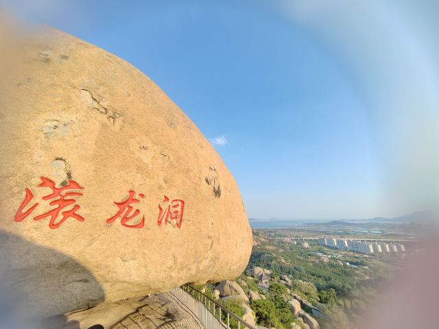即墨鹤山风景区旅行图片 5