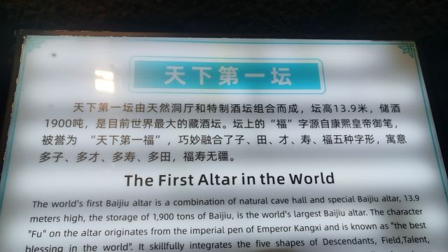 洞天酒海景区旅行图片 7
