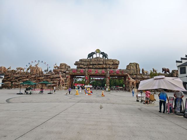皖南野生动物园旅行图片 2