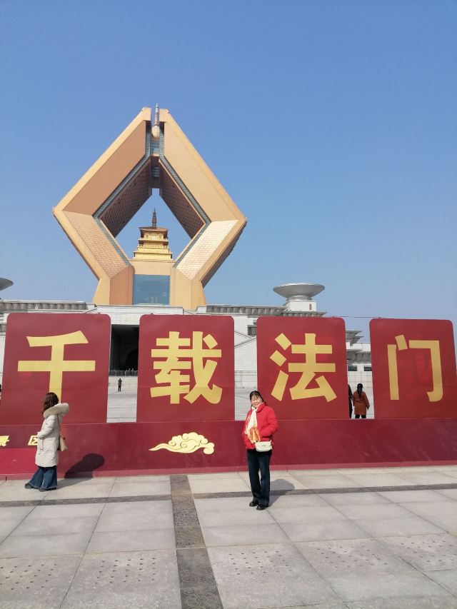 法门文化景区旅行图片 4