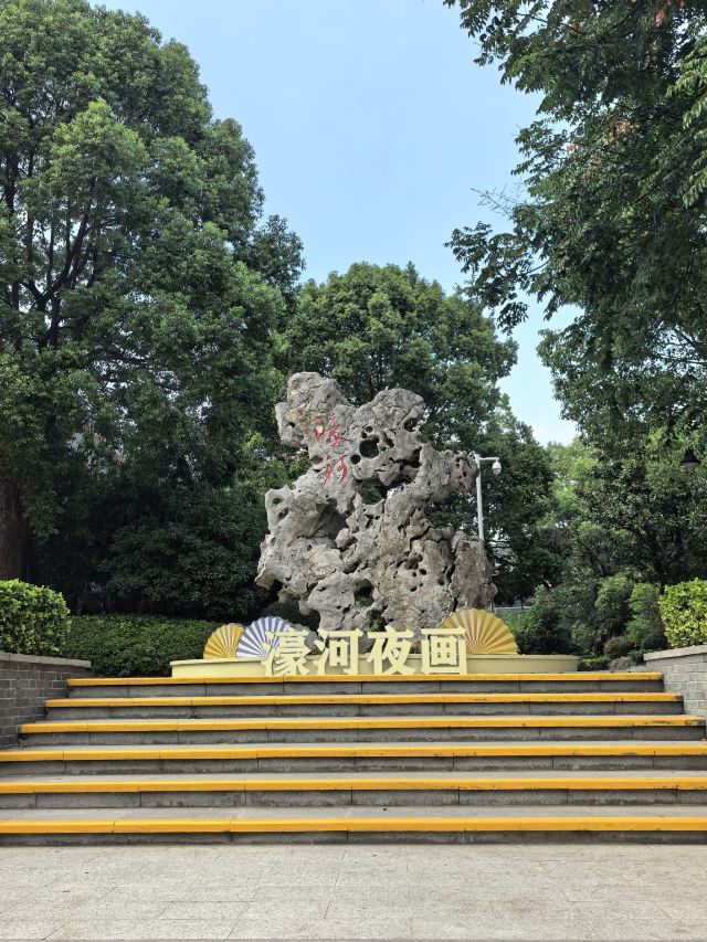南通濠河风景名胜区旅行图片 4