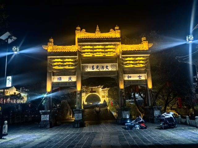 和顺古镇景区旅行图片 1