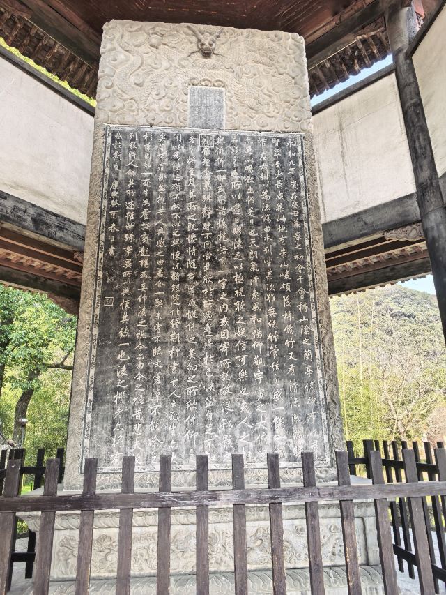 兰亭景区旅行图片 9
