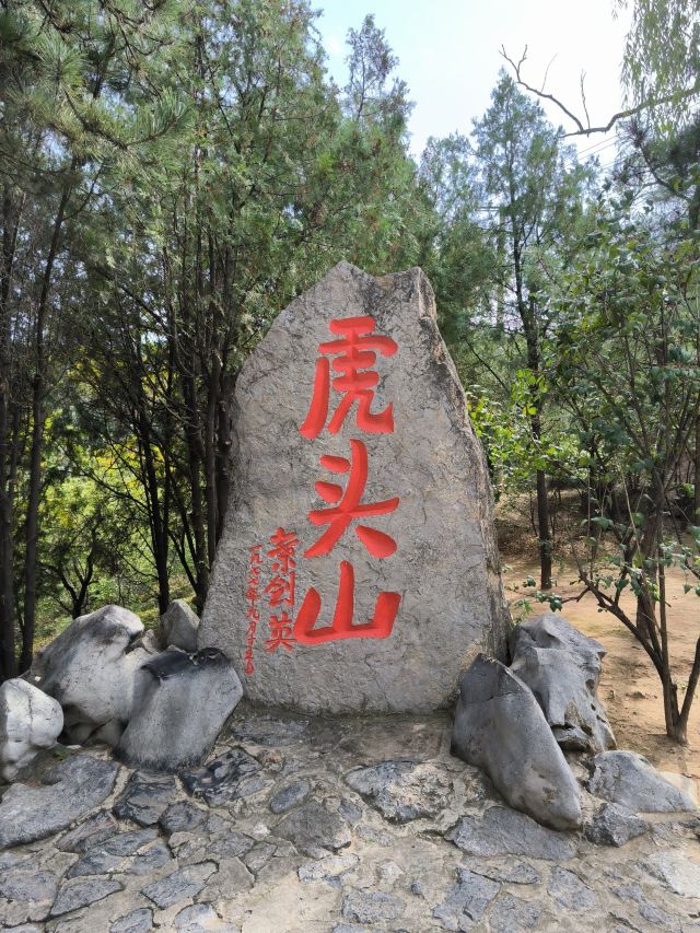 大寨森林公园旅行图片 6