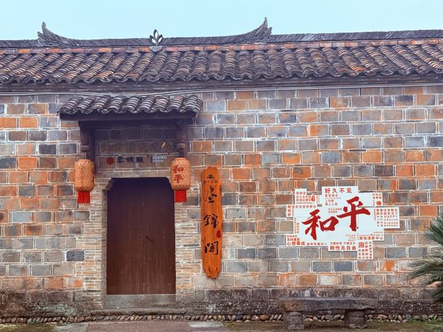 和平古镇旅行图片 9