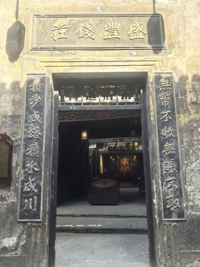 洪江古商城旅行图片 4