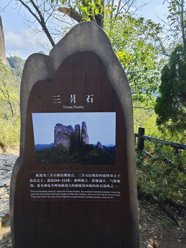 江郎山-廿八都旅游区旅行图片 3