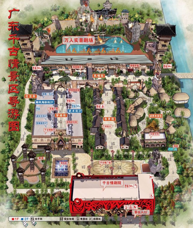 广东千古情景区旅行图片 1
