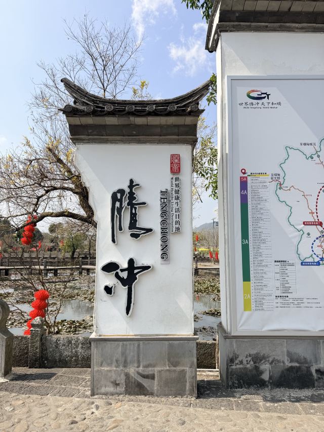 和顺古镇景区旅行图片 2